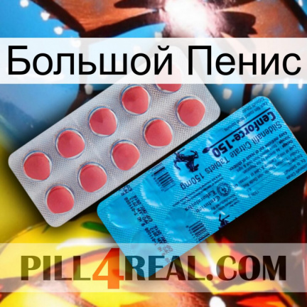 Большой Пенис new14